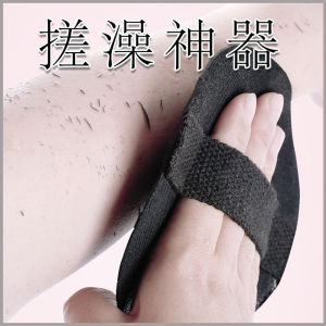 Strong Exfoliating Bath Finger Mitts Skin Care Tool for Men And Women Home Use Powerful Mud Removal round Bath Towel