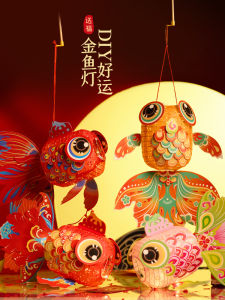 New Years Handmade Koi Fish Lantern Childrens DIY Material Kit Kindergarten Portable Mandarin Duck Lantern Palace Lantern Ornament