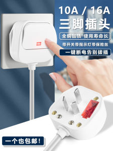 High Power Three-legged Sockets with Switch And Fuse Electric Plug Household One-touch Disconnection Insulated Socket Connector