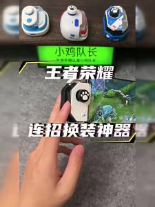 XIAOJIDUIZHANG | One-Click Combo Game Controller Android iPhone Compatible