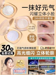 Diamond Galaxy Highlighter Powder CVZ Natural Skin Tone Enhancer Long-Lasting Foundation Compact Powder Makeup for Face Body