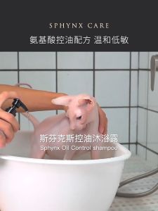 Monze แชมพูอาบน้ำ สำหรับแมวพันธุ์สฟิงซ์ SPHYNK ควบคุมความมัน น้ำยาอาบน้ำ