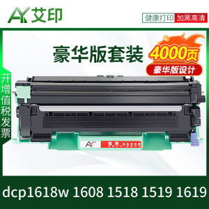 Brother DCP-1618W TN-1035 หมึกพิมพ์แบบหมึกฝังในแบบเลเซอร์พร้อมกล่องหมึกสำหรับเครื่องพิมพ์แบบ All-In-One เครื่องถ่ายเอกสาร เครื่องถ่ายเอกสารแบบคอมพิวเตอร์