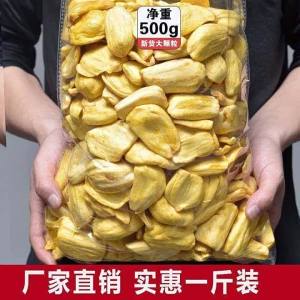 Ready-to-Eat Dehydrated Pineapple Fruit Chips 500g