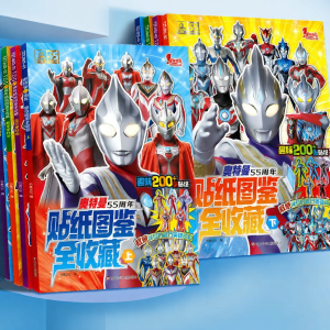 Focus Training Ultraman Sticker Book
