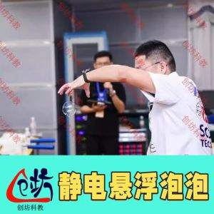 Bộ Thí Nghiệm Khoa Học Sáng Tạo Bằng Nhựa PVC Cho Trẻ Em Từ 7-12 Tuổi Đồ Chơi Giáo Dục Học Sinh Học Về Vật Lý Bằng Cách Chơi Đùa