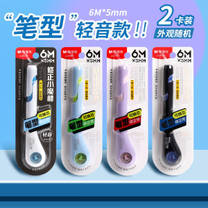 Portable Student Correction Tape High Capacity Pen Style Replaceable Core Morning Light Small Magic Stick High Aesthetic Value