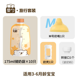 Bộ Bình Đựng Sữa Dùng Một Lần Cho Bé Bơm Sữa Cầm Tay Du Lịch Chế Biến Đông Lạnh Và Ấm Lên Bảo Quản Lâu Dài