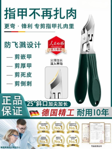 Cắt Móng Tay Bằng Thép Không Gỉ Siêu Sắc Bút Chì Cao Cấp Miệng Nghiêng Miệng Lớn Dụng Cụ Cắt Móng Tay Sâu Vào Khe Giữa Móng Tay Và Chân