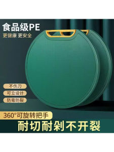 Food Grade PE round Cutting Board Anti Mold Antibacterial Home Use Kitchen Chopping Board for Cutting Meat And Fruits Sticky Board
