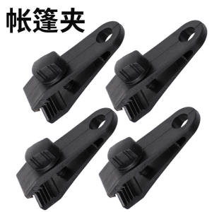 Kẹp Lều Cắm Trại Ngoài Trời Kẹp Nhựa Đa Chức Năng Móc Kẹp Cố Định Chống Gió Kẹp Cá Mập