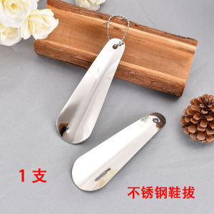 Mini Stainless Steel Shoe Horn Portable Metal Shoe Insertion Device Easy to Use for Pregnant Women Home Use Footwear Accessory