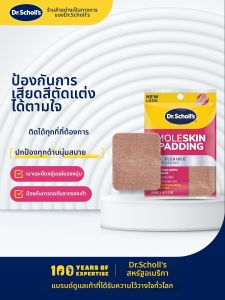 Dr Scholls | Anti-Blister Comfort Patch