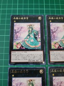 YUGIOH Japanese DOCS-JP083 森羅的姬芽宮 Sylvan Princessprite (R) LIGHT PLAYED 95%x3 92%