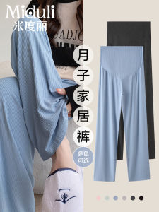 Maternity Sleepwear Summer Thin Long Pants No Belly Binding Modal Loose Home Clothes Comfortable Maternity Fashion Home
