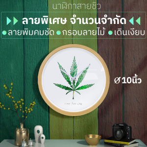 นาฬิกาแขวนผนัง10นิ้ว wall clock กรอบหนาลายไม้ โบฮีเมียน ฮิปปี้ ทันสมัยทรงกลม เข็มเดินเรียบ เสียงเงียบ ประหยัดถ่าน ระบบ QUARTนาฬิกาติดผนัง