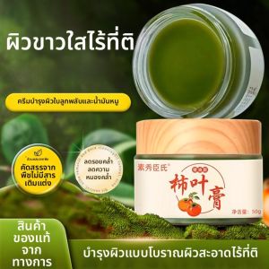 ครีมใบส้มผสมเนยหมู ปรับผิวให้สว่างใส ลดจุดด่างดำ ครีมบำรุงผิวสำหรับผู้ชายและผู้หญิง ผลิตภัณฑ์บำรุงผิวจากจีนแผ่นดินใหญ่