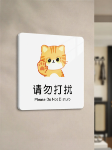 ZHICAIYOU | Do Not Disturb Sign
