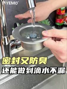 YEMO | Waterproof Drain Stopper with Filter Basket for Kitchen Sink