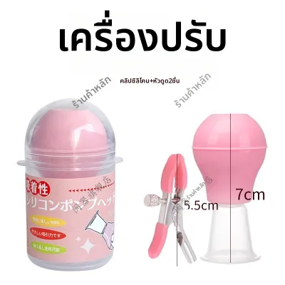 MINQI | เครื่องดูดแก้นิ้วหัวนมกลับ 1 ชิ้น