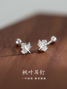 925 Sterling Silver Leaf Ear Studs Womens Fashion Jewelry Ear Cares Hole New 2025 Trendy Earring by XiangNan Brand