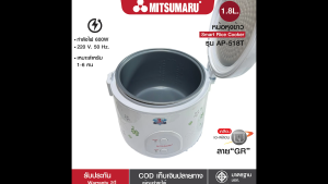 MITSUMARUหม้อหุงข้าวเทปล่อนขนาด1.8ลิตรรุ่นใหม่วัสดุดีข้าวไม่ติดหม้อรับประกัน2ปี