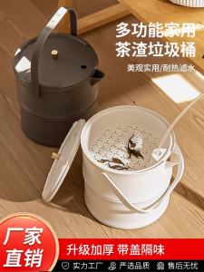Tea Bucket Waste Water Bucket Dry Wet Separation Drainage Filter VAT Tea Table Garbage Tea Residue Barrel Tea Ware with Lid Accessories For Home