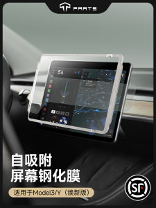 TPARTS Tem Bảo Vệ Màn Hình Trung Tesla Model3/Y/YL Phiên Bản Mới Chống Ánh Sáng Xanh Chống Va Đập Chống Trượt Độ Nét Cao