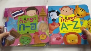 เด็กฝึกอ่าน A-Z: หนังสือเด็ก 0-6 ปี - การเขียนเดิมทาง A-Z ด้วยวิธีที่ถูกต้อง คัดลายมือภาษาอังกฤษ ปากกาลบได้