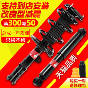 GWM Haval H6 Gorgeous M4m2 H53m1 Jiayu V80 Tengyi C30 Post C50 Front Suspension Shock Absorber Assembly