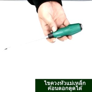 ไขควง หัวแฉก และ หัวแบน ไขควงหัวแม่เหล็ก ช่วยให้น็อคติดแม่เหล็กไม่หลุดระหว่างใช้งาน ไขควง8นิ้ว ไขควง10นิ้ว ไขควง12นิ้ว ไขควงปากแบน ไขควงปากแฉก