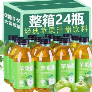 0 Fat Pure Natural Refreshing Apple Cider Drink Whole Box