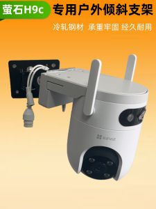 Foscam H9c Dual Lens Inclined Bracket C8c8w Camera Wire Pole Clamp Bracket Wall Mounted Installation Suitable for Surveillance Equipment