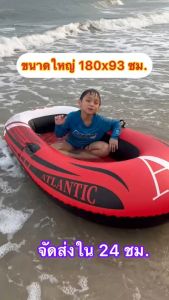 เรือยางเป่าลม PATHFINDER ขนาดใหญ่พิเศษ แถมฟรี +++ สูบไฟฟ้า เรือยางตกปลา Inflatable boat