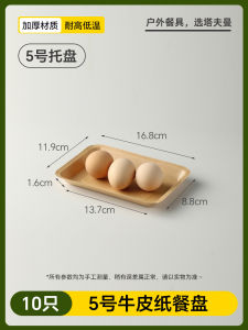 Food Grade Disposable Dinner Plates Camping Picnic Barbecue Kraft Paper Tray Packing Box Paper Plate Dining Set Taufman