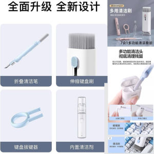 Seven-In-One Multi-Functional Computer Keyboard Dust Cleaning Brush Set for Bluetooth Earphone Key Removal Home Use
