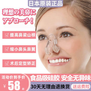 Nasal Bridge Corrector Post-Operative Nose Shaping Tool Nasal Strap for Height Increase And Wing Reduction Non-Electric Beauty Device