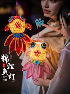 2026 New Non-hereditary Bamboo Woven Goldfish Lantern DIY Material Kit Childrens Handheld Carp Lantern Traditional Chinese Style