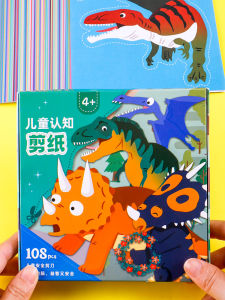 Dinosaur Paper Cutting DIY Toys for Children Handcraft Kindergarten 3-4-5-6 Years Old Kids Ultraman Tyrannosaurus Creative Play