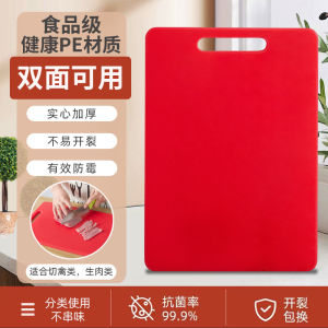 Plastic Cutting Board Antibacterial and Mildewproof For Home Kitchen Chopping Board Chopping Board for Fruits PE Cutting Board Double-Sided Cutting Board Chopping Block Cutting Board