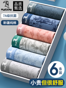 กางเกงบ็อกเซอร์ชายผ้าฝ้ายแท้ ทรงเอวกลาง ป้องกันแบคทีเรีย กางเกงชั้นในชาย TUCANO แบรนด์ปีกนก กางเกงบ็อกเซอร์ชายระดับหรูหรา