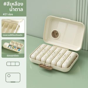 กล่องจัดยาประจำสัปดาห์ 1 ชิ้น 3/4 ครั้งต่อวัน กล่องยา 7 วัน 3 ครั้ง พกพาสะดวกสำหรับการเดินทาง สำหรับใส่ยา/วิตามิน/น้ำมันปลา/ยา