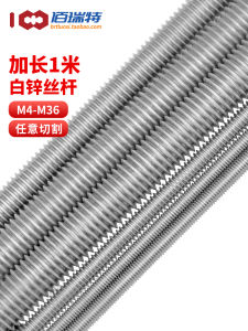 4.8 Galvanized Threaded Rods Threaded Rods White Zinc Full Tooth Hanger Harness Cord Screw Teething Bar M3M4M5M6M8M10-M36