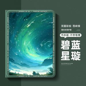 LeTV Y700 Third Generation Protective Case 8.8 Inch Lenovo Xiaoxin Padpro127 2023 Xiaoxin Pad Magnetic Attraction 2024 with Pen Slot PadPlus Shell Y900 Tablet 11 Four Shell