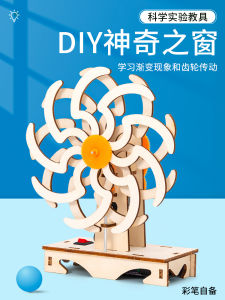 Bộ Thí Nghiệm Khoa Học Cơ Bản DIY Dành Cho Học Sinh Lớp Năm Máy Truyền Động Bánh Răng Mô Hình Vật Lý Cửa Sổ Kỳ Diệu Bộ Đồ Chơi Giáo Dục