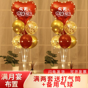 Baby One Month Old One Hundred Days Banquet Decoration Boys and Girls Happy Birthday Party Family Banquet Hotel Table Floating Scene Arrangement Articles