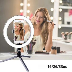 LED Selfie Ring Light Dimmable การถ่ายภาพ Ringlight พร้อมขาตั้งโทรศัพท์แต่งหน้าเติมแสงสําหรับ YouTube สนับสนุนวิดีโอสด