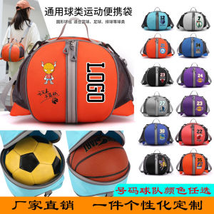 Basketball Bag Shoulder and Shoulder Basketball Football Backpack Training Storage Bag Kids Teenagers Ball Bag One Piece Customization