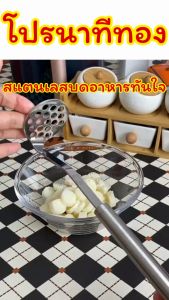 สแตนเลสบดอาหารทันใจ/Homequality.TH/ด้ามจับไม่ทำให้เจ็บมือ