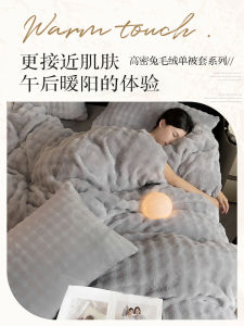 Thickened Milk Velvet Duvet Cover Single Piece 150x200x230 Bubble Velvet Coral Flannel Winter Bedding Quilt Cover Envelope